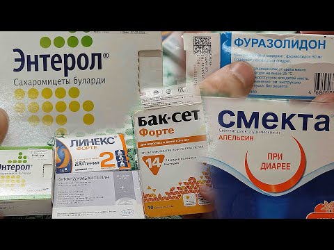 Лучшие средства от диареи (поноса). Уголь, Смекта, Фуразолидон, Бифидумбактерин, Бак-сет