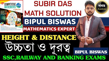 Height and Distance Subir Das | উচ্চতা এবং দূরত্ব সুবীর দাস | Subir Das 2025 Edition Book Solution
