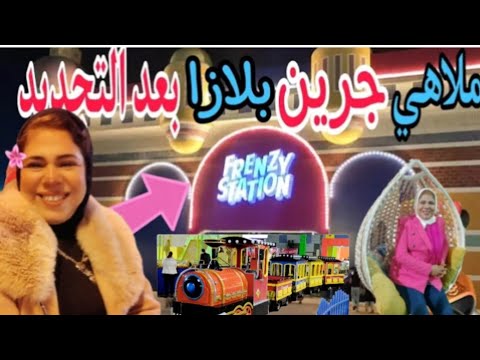 جرين بلازا سموحة الاسكندرية افضل اماكن سياحيه 2025