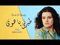     كلودا الشمالي طيرني هواك
