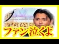 【悲報】今井翼タッキーとの格差を心配する関係者をよそに知りたくなかった本人の意思 芸能ご意見番