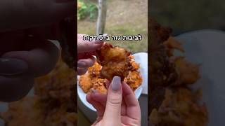 לביבות גזר ב-5 דקות