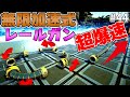 完全上位互換な改造レールガンを作ったら速度が限界突破した【ゆっくり実況 Satisfactory# 44 サティスファクトリー】