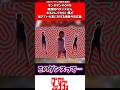 ダンダダンOPの綾瀬桃のダンスからあるとんでもない事が起きていた事に対する読者の反応集