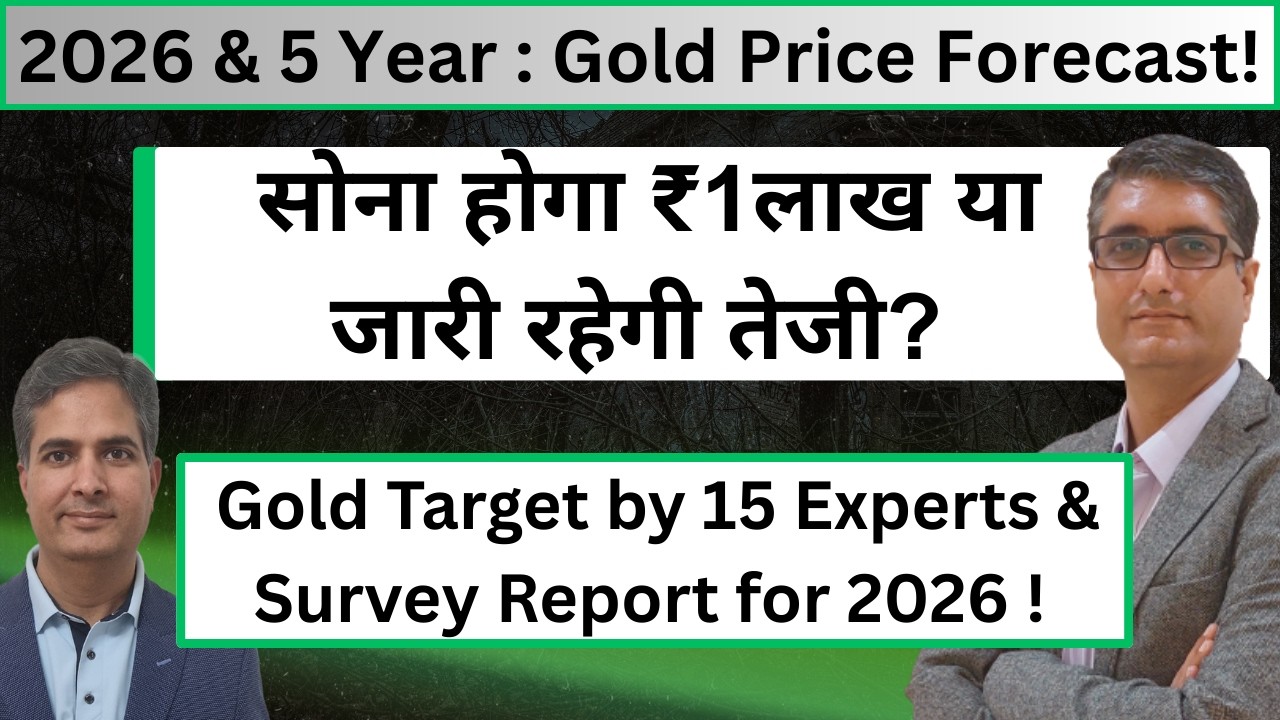 🔥Gold Silver uncertainty continue | Different brokarage houses target for 2026 | Gold Price today