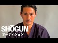 【過去VLOG】ハリウッドのエミー賞を受賞したSHOGUNのオーディション！
