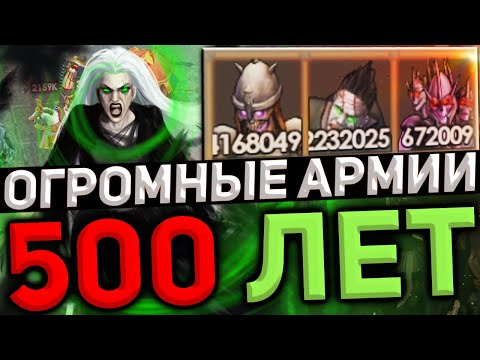 Видео: ГЕРОИ 5 - БИТВА НА 500 ЛЕТ ПОДГОТОВКИ! САМАЯ БОЛЬШАЯ АРМИЯ МЕЧА И МАГИИ. ЭПИЧНЫЕ БИТВЫ Нежить - Люди