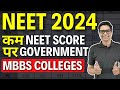 Low neet score government mbbs colleges neet2024 mbbs