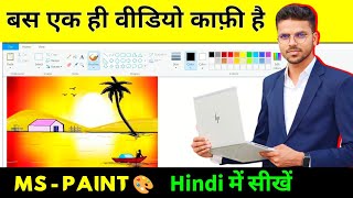 ms paint tutorial in hindi 2024 | how to use ms paint | microsoft paint drawing tutorial