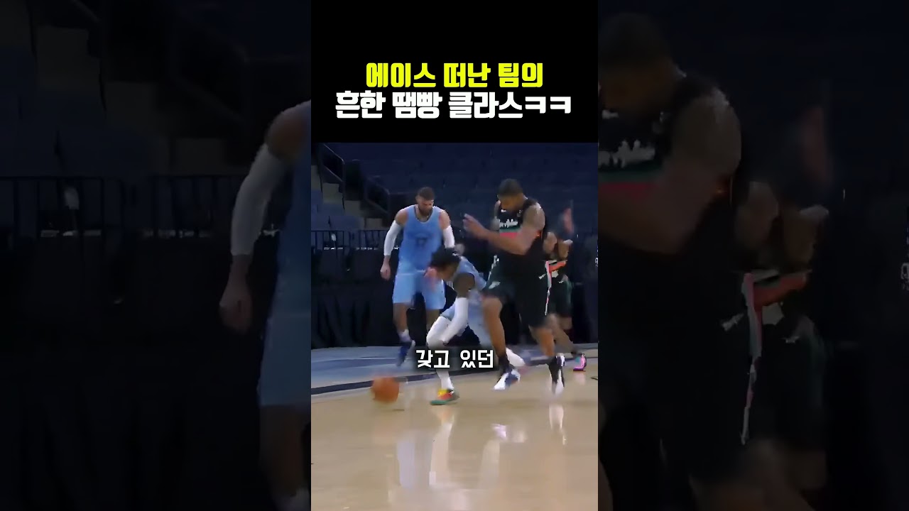 에이스 떠난 팀의 흔한 땜빵 클라스ㅋㅋ
