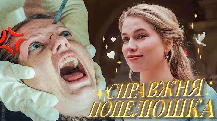 КРАЩЕ "СУБСТАНЦІЇ"🤯 | Огляд фільму "Потворна зведена сестра"