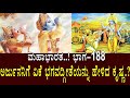 ಅರ್ಜುನನಿಗೆ ಏಕೆ ಭಗವದ್ಗೀತೆಯನ್ನು ಹೇಳಿದ ಕೃಷ್ಣ.?Why did LordKrishna tell the BhagavadGita only to Arjuna?