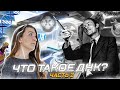 Урок 15| Что такое ДНК? История изучения. Часть 2. Свойства генетического кода