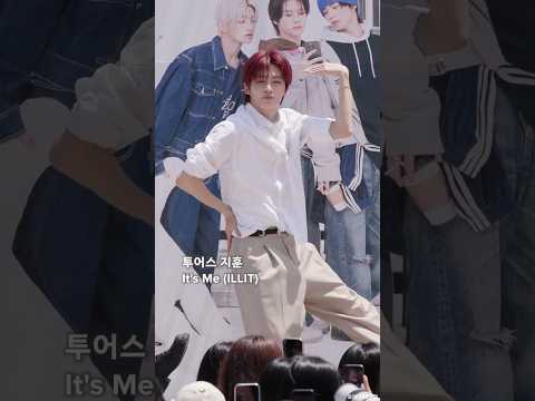 투어스 지훈 It's Me (ILLIT) 챌린지 #TWS #<strong>JIHOON</strong> #투어스 #지훈