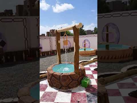 تصميم بئر أثريه بطريقه حديثه
