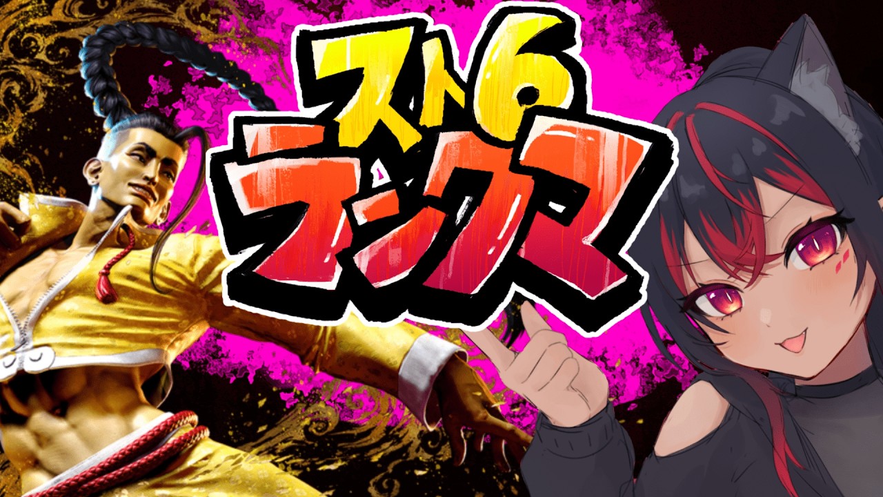 【スト6】【縦型】汚【ジェイミー】