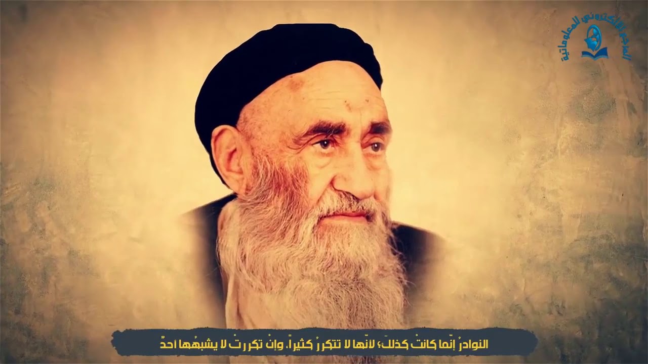 سيرة حياة العلماء الأعلام . شهاب الدين  المرعشي النجفي نادرة العصر .