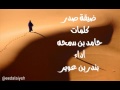 ضيقة صدر كلمات حامد بن سمحه آداء بندر بن عوير