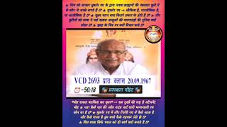 vcd 2693 ★ उसकी क्या पहचान जब शिव मुकर्रर रथ में फुल फोर्स में आता है !🎭 प्रत्यक्षता पॉइंट 🎭