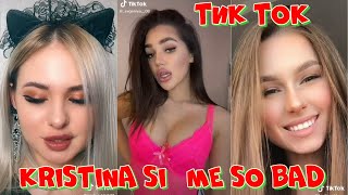 ТИК ТОК ПОД ТРЕК Kristina Si Me so bad