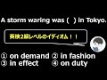 英検2級レベルの熟語！受験生必須 【第36回】