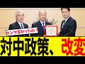 ※号外※高市政権がついに反撃の一手を開始しました... それでも生ぬるい?石原慎太郎ならどうした?