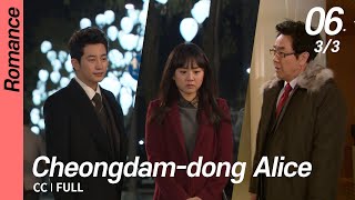 Ccfull Cheongdam-Dong Alice Ep06 33 청담동앨리스