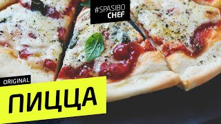 🍕 ПИЦЦА #6 (как делать детей) рецепт от Илья ЛАЗЕРСОН