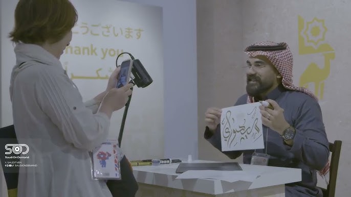شارك في الاحتفال بـ70 عامًا من العلاقات السعودية-اليابانية في مهرجان خاص - الاحتفال باليوبيل السبعين