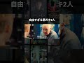 自由すぎる悪ガキ2人😂 #映画 #shorts #映画紹介 #映画好きな人と繋がりたい #洋画 #コメディ #友達