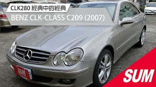 已售出【SUM中古車】BENZ CLK-CLASS C209 CLK280 雙門實力跑車 馬力足 帥度夠 經典中的經典 2007年
