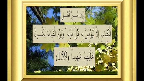 القران الكريم سورة النساء الأية 159.wmv