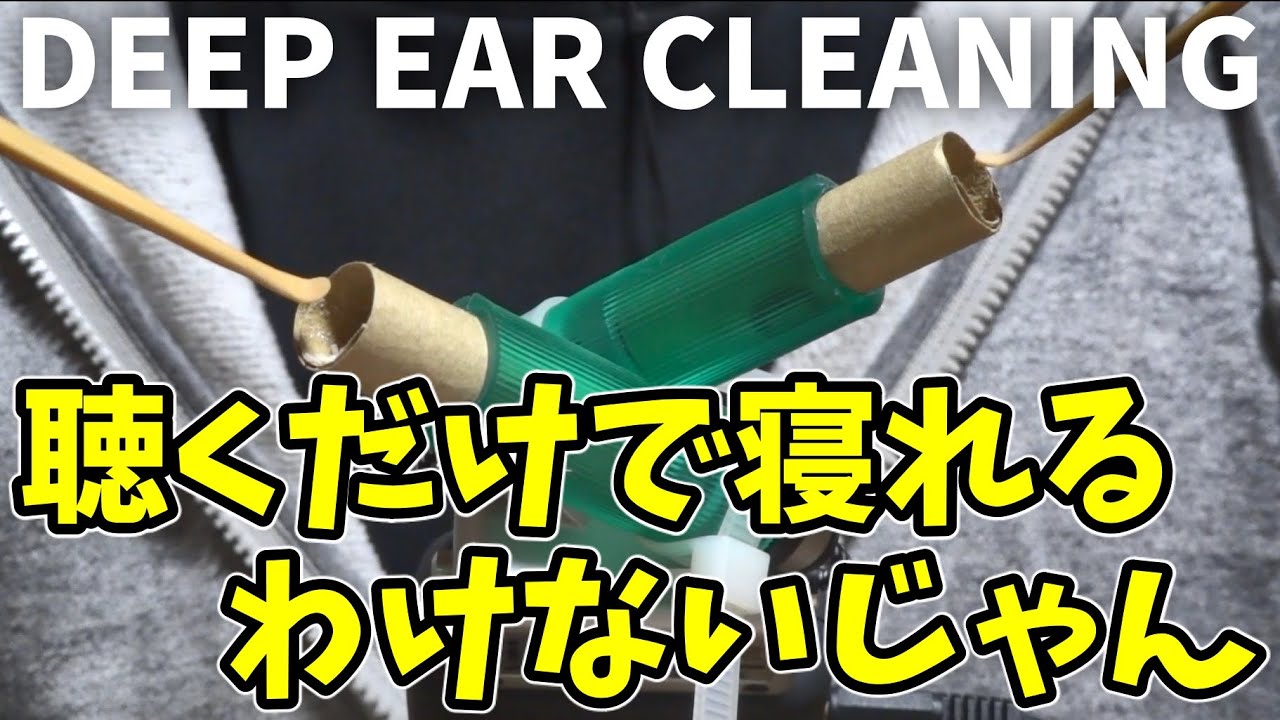 耳に溜まった細かな砂をほじる奥行き耳かき Deep Ear Cleaning【ASMR】