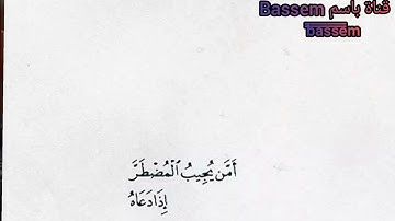 سورة الملك بصوت عذب لإبراهيم لشكر