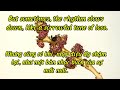 The Melody of the Heart (Điệu Nhạc Của Trái Tim)