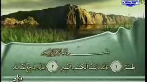 تلاوة رائعة جدا من الشيخ فارس عباد سورة الشعراء
