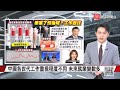 中國高考6/7登場！娛樂場所暫停營業 一般民眾與考生「共體時艱」｜中國小孩不認識紙鈔？行動支付普及少用現金 #寰宇世界通 20240604｜#寰宇新聞 @globalnewstw