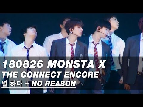 180826 널 하다 + NO REASON #기현 Focus @ 더 커넥트 콘서트 앙코르 (몬스타엑스 기현 직캠)