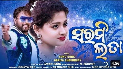 Sarami Lata। 🎶 New Releases Sambalpuri Song । Ruku Suna, Arpita।(@Odiamusicsongs1)