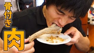 絶品骨付き肉を喰らう。シンガポール二日目