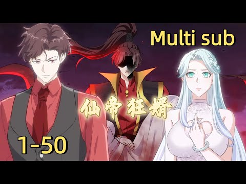 【Multi Sub】The Emperor's