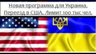 #22 Законы США Программа для беженцев из Украины Работа на Убер плюсы и минусы 2023 #vladiktampabay