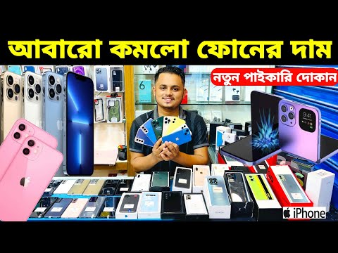 used phone price in bangladesh 2023😱used iphone price in bd 2023🔥used mobile price in bd✔used mobile