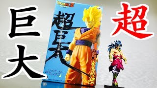 組立式スーパーサイズ　超巨大　ドラゴンボールZ　孫悟空　全高約３６cm mqdefault.jpg