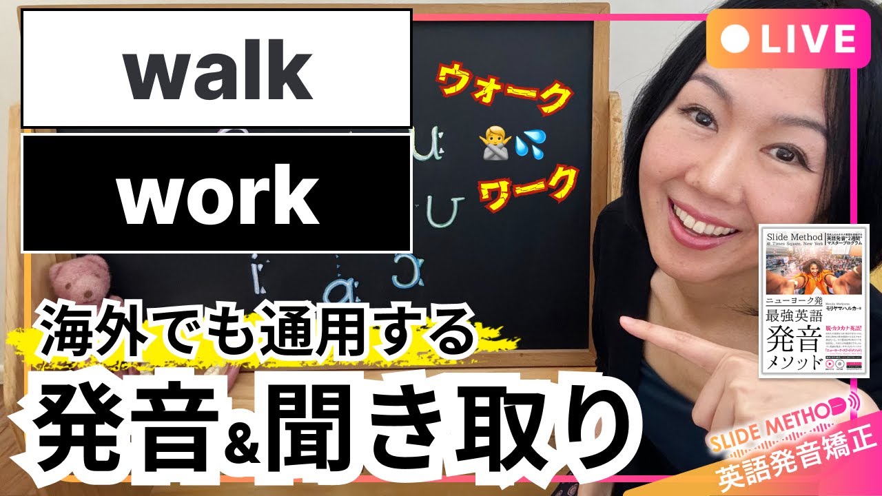 英単語発音】