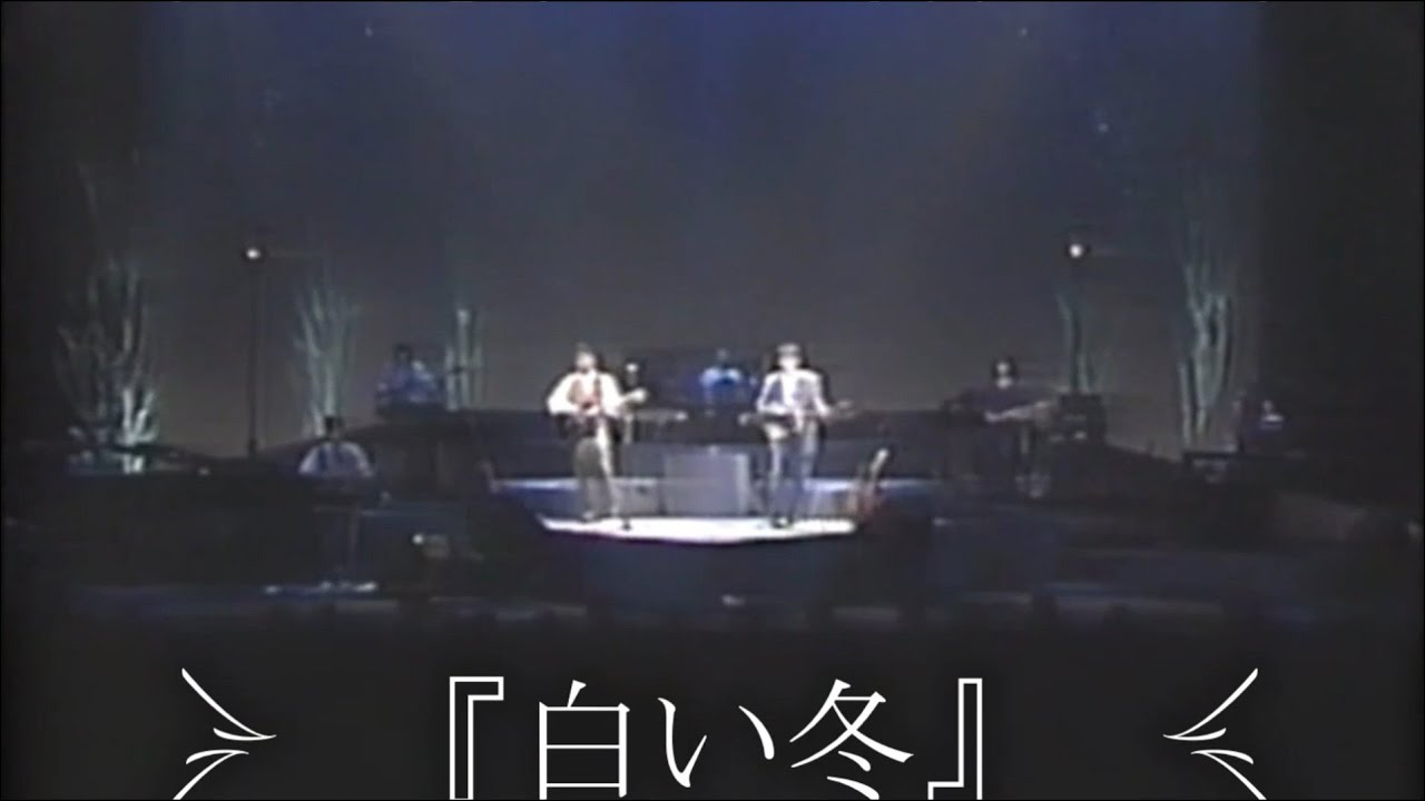 ふきのとう『白い冬』作詞：工藤忠幸 作曲：山木康世 - YouTube