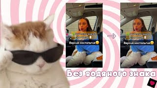 🌿~Туториал:- Как скачать видео из Likee без водяного знака~🐢