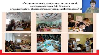 Стратегия подготовки педагогов к здоровьеориентированной деятельности - Богачева Е. А.
