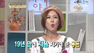 백년손님-자기야 20130912 #28(5)
