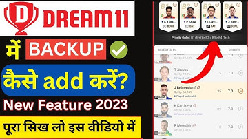 Dream11 Team Backup Player | How to Add Backup Players in Dream 11 App | Backup Kaise Add Karen